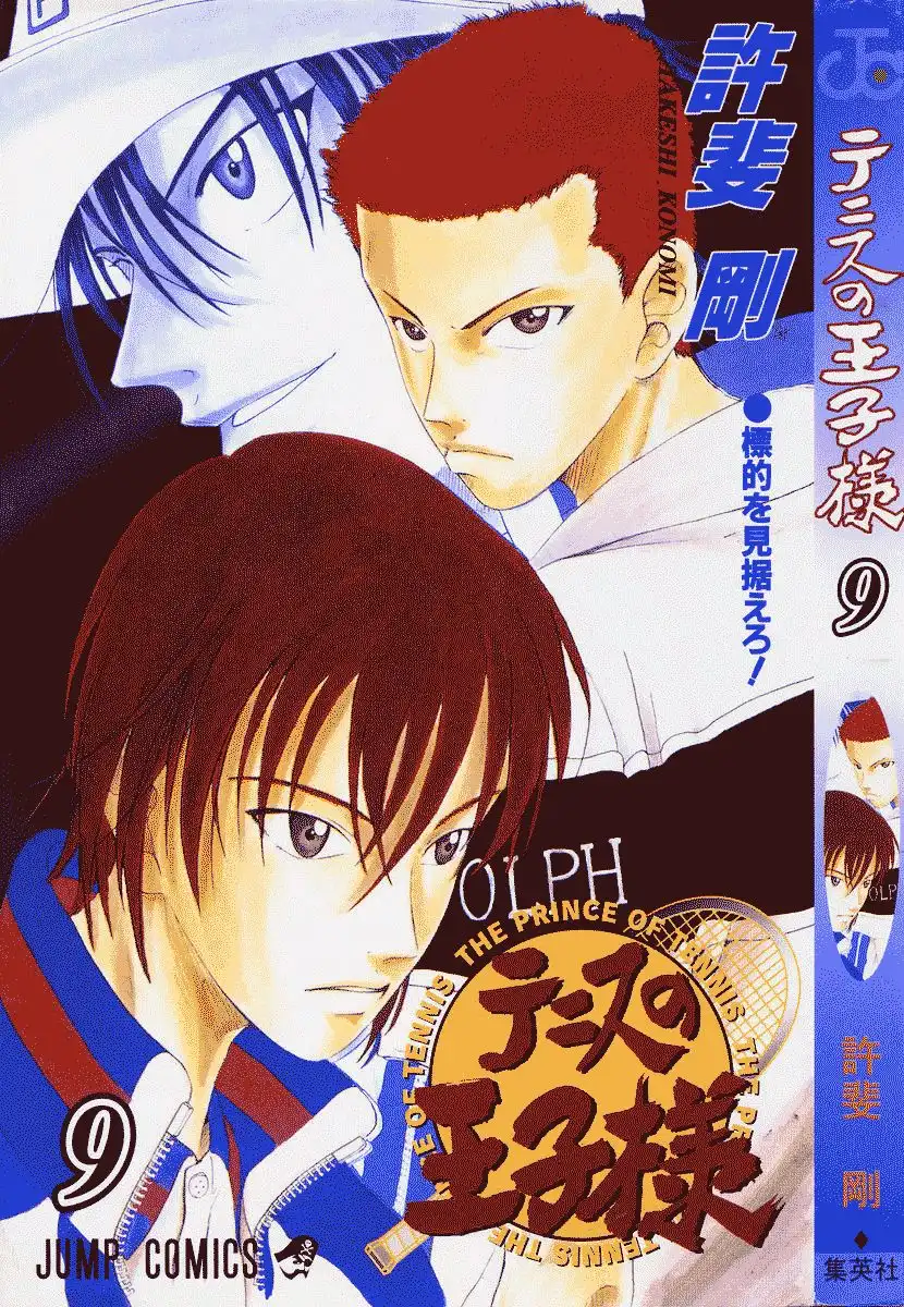 Prince of Tennis Chapter 70 1